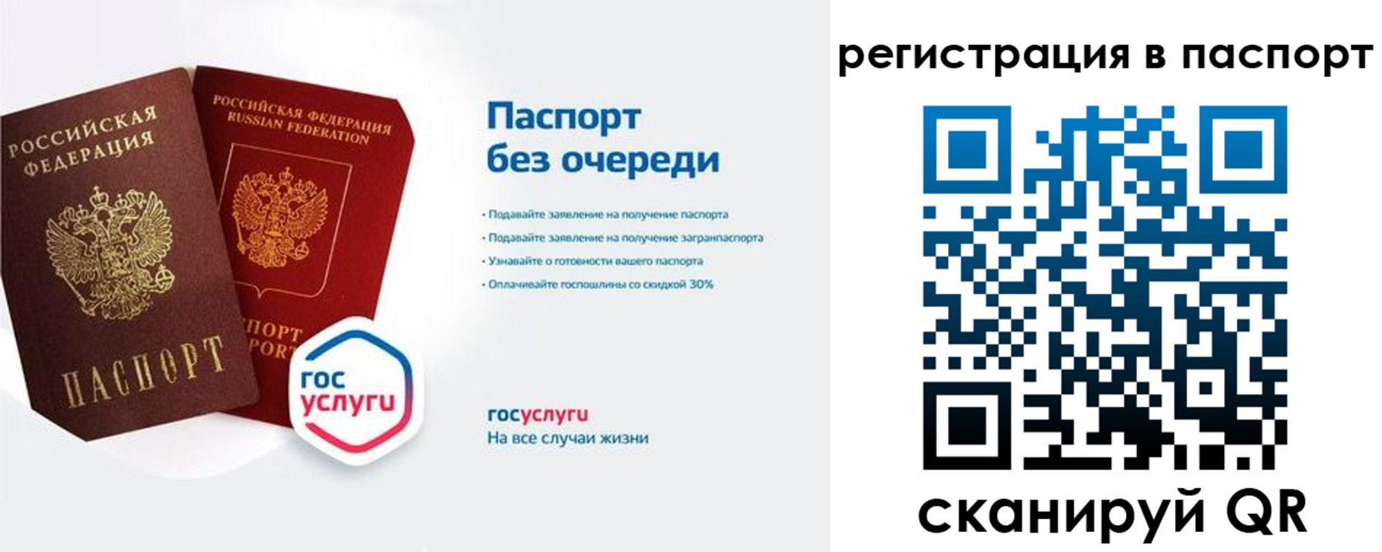 временная регистрация гарантия в Заозёрске