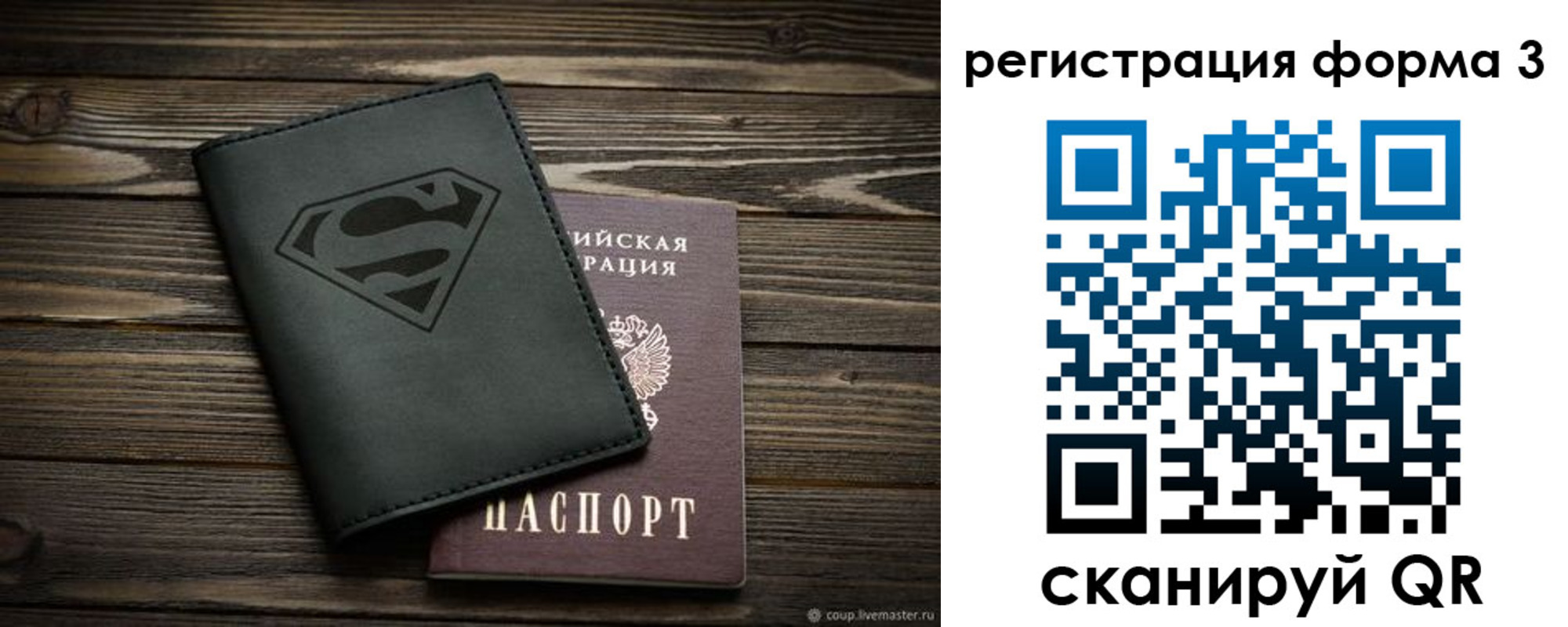 прописка в Заозёрске