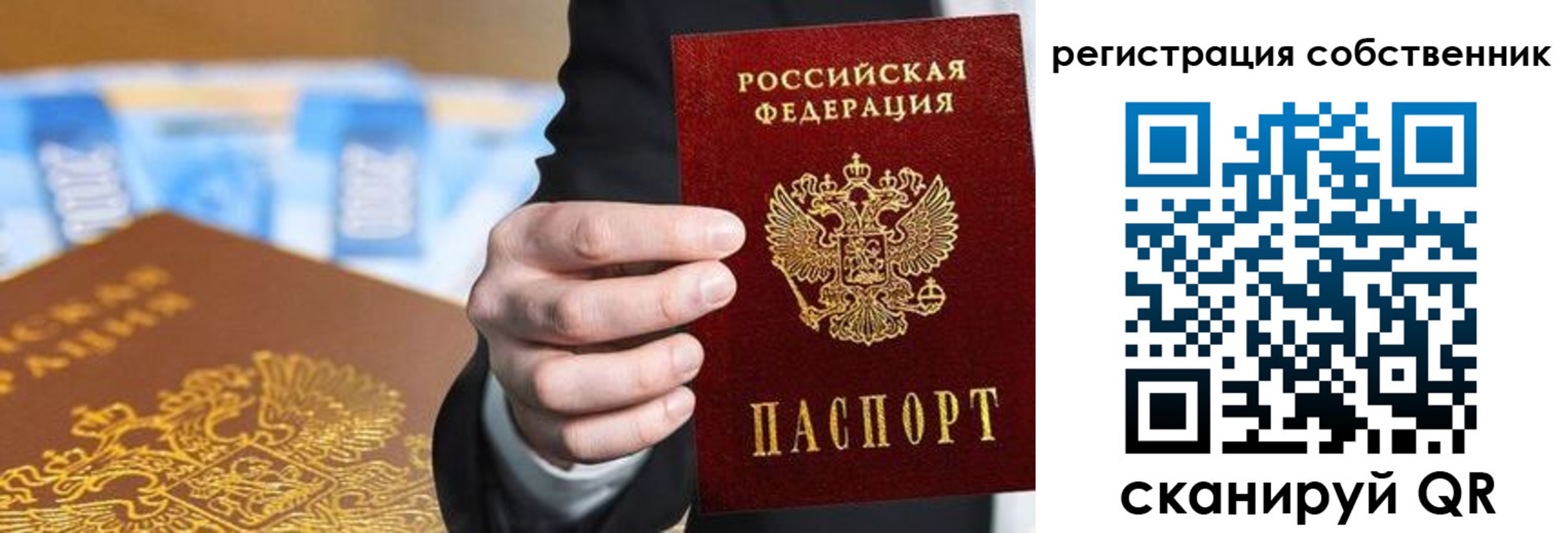 прописка иностранных граждан в Заозёрске