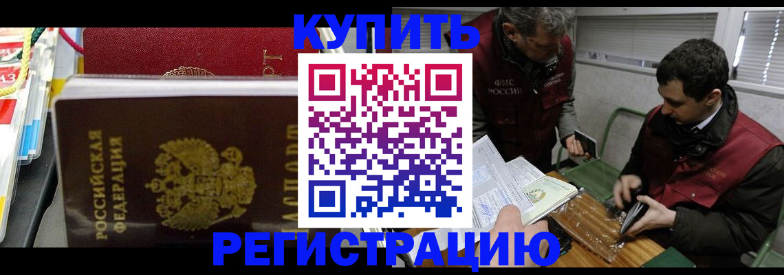 прописка поиск в Заозёрске