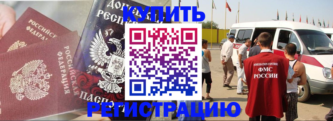 временная регистрация для школы в Заозёрске