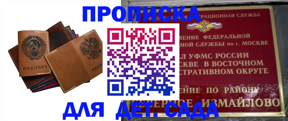 прописка паспорт в Заозёрске