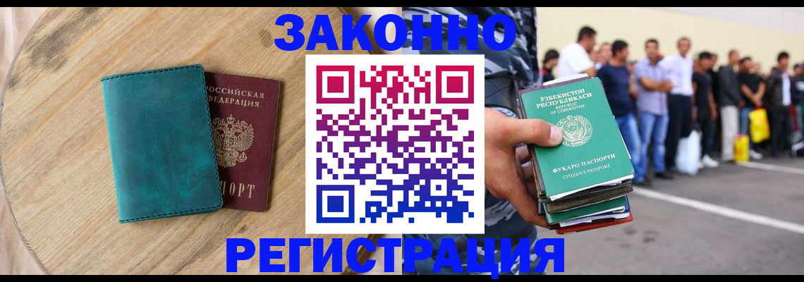 прописка для школы в Заозёрске