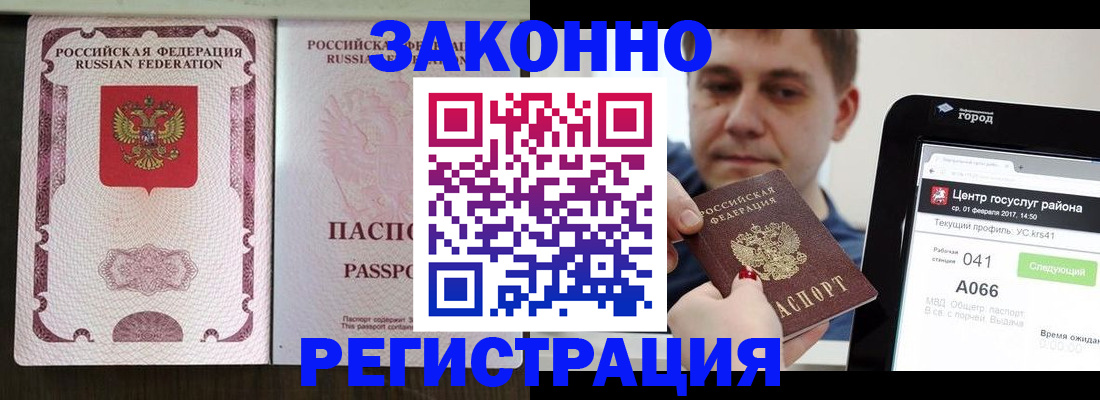 прописка иностранных граждан в Заозёрске